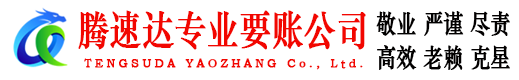 武进收债公司