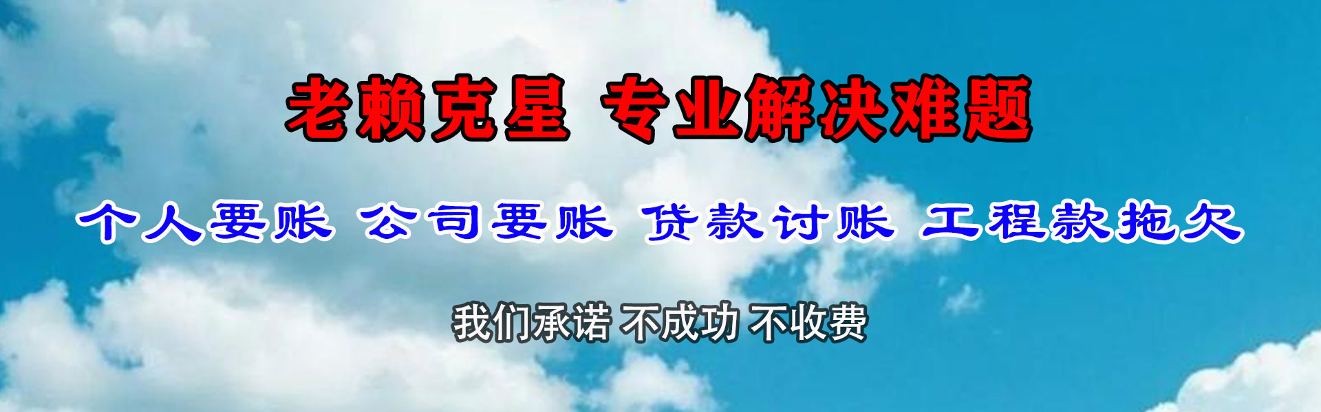 武进收债公司