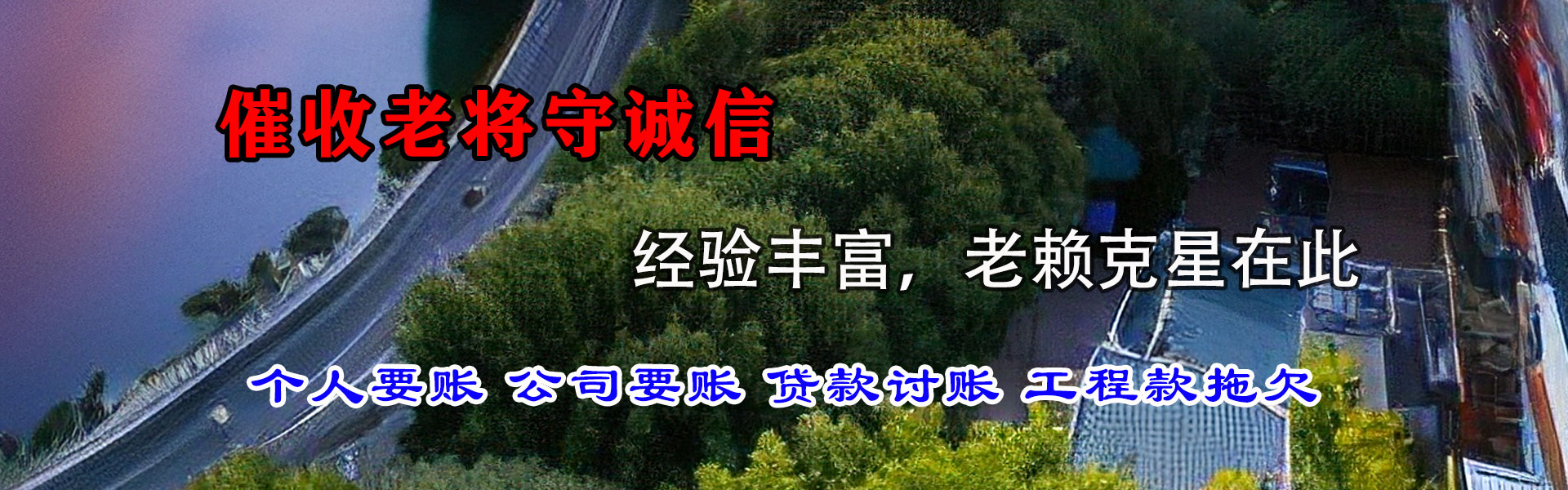 武进腾速达追债公司